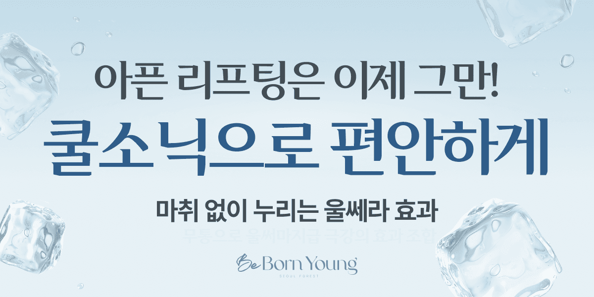 9월 쿨소닉 Event