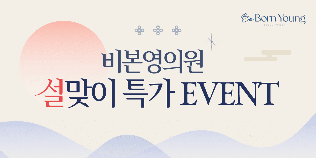 비본영 2월 이벤트